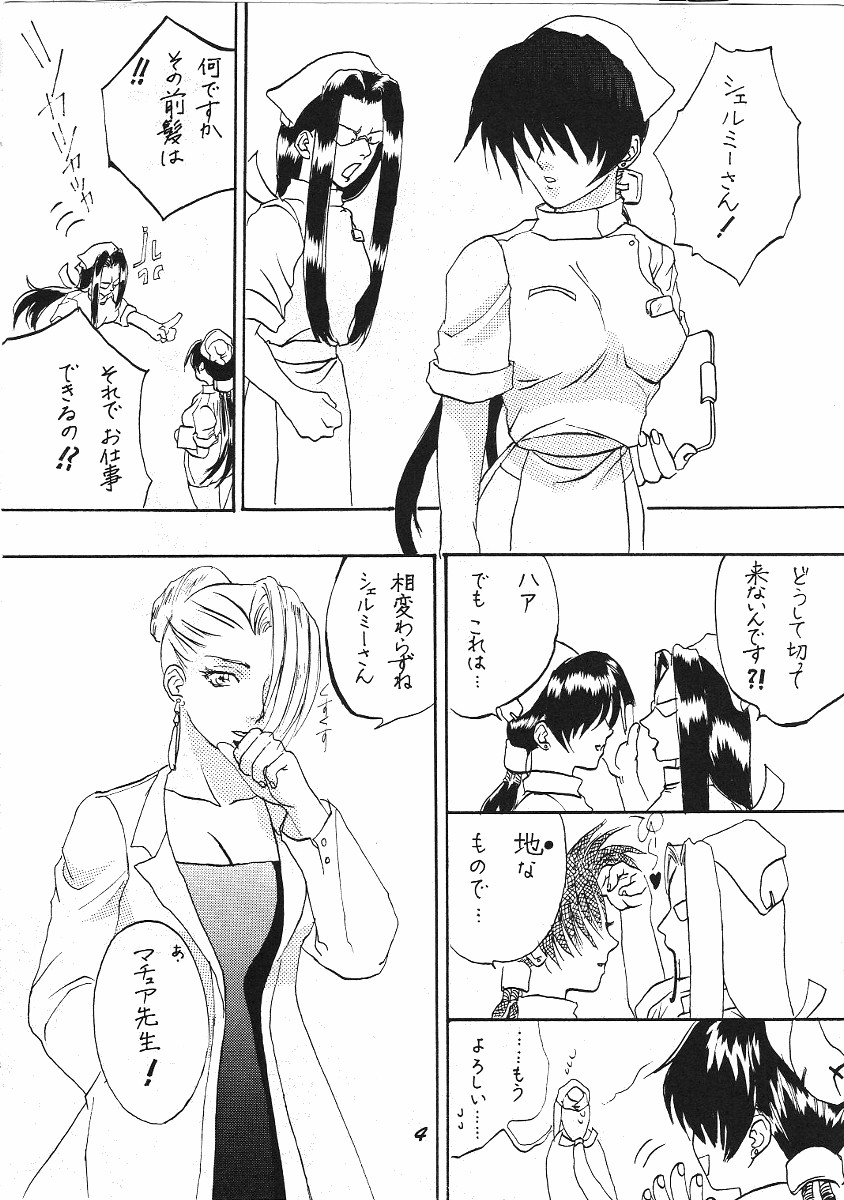 Love no Tehodoki page 3 full