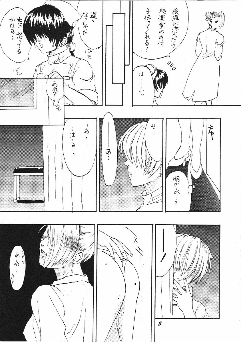 Love no Tehodoki page 4 full