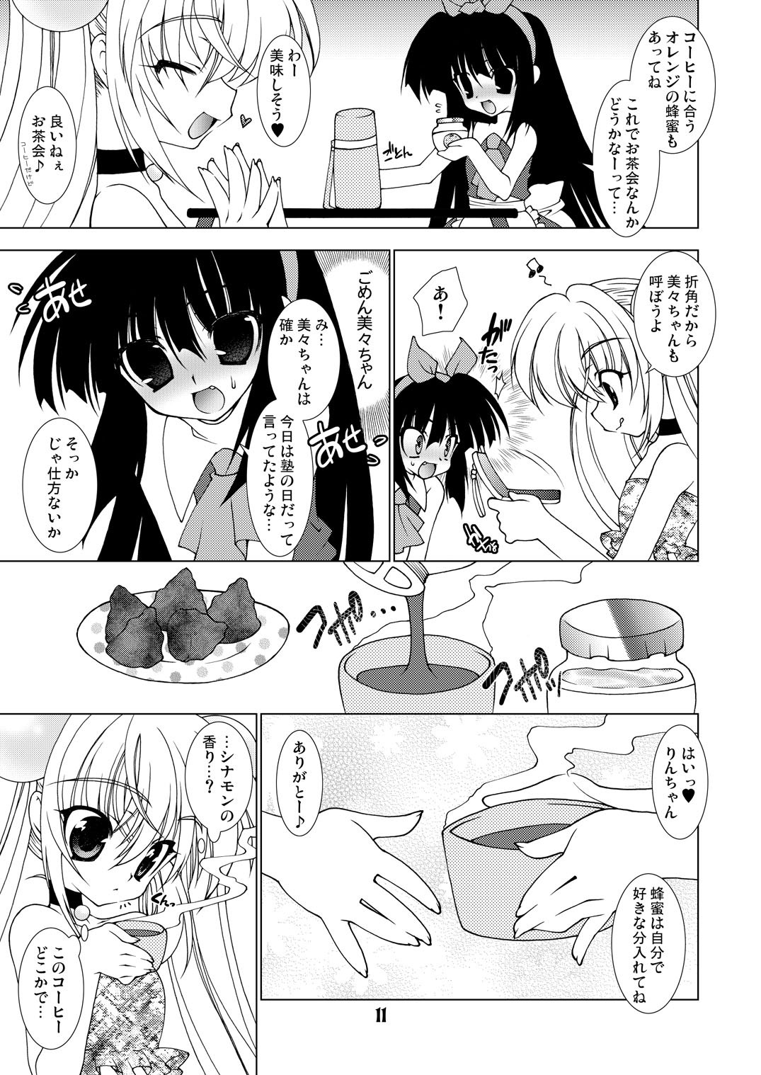 DAY DREAM page 10 full