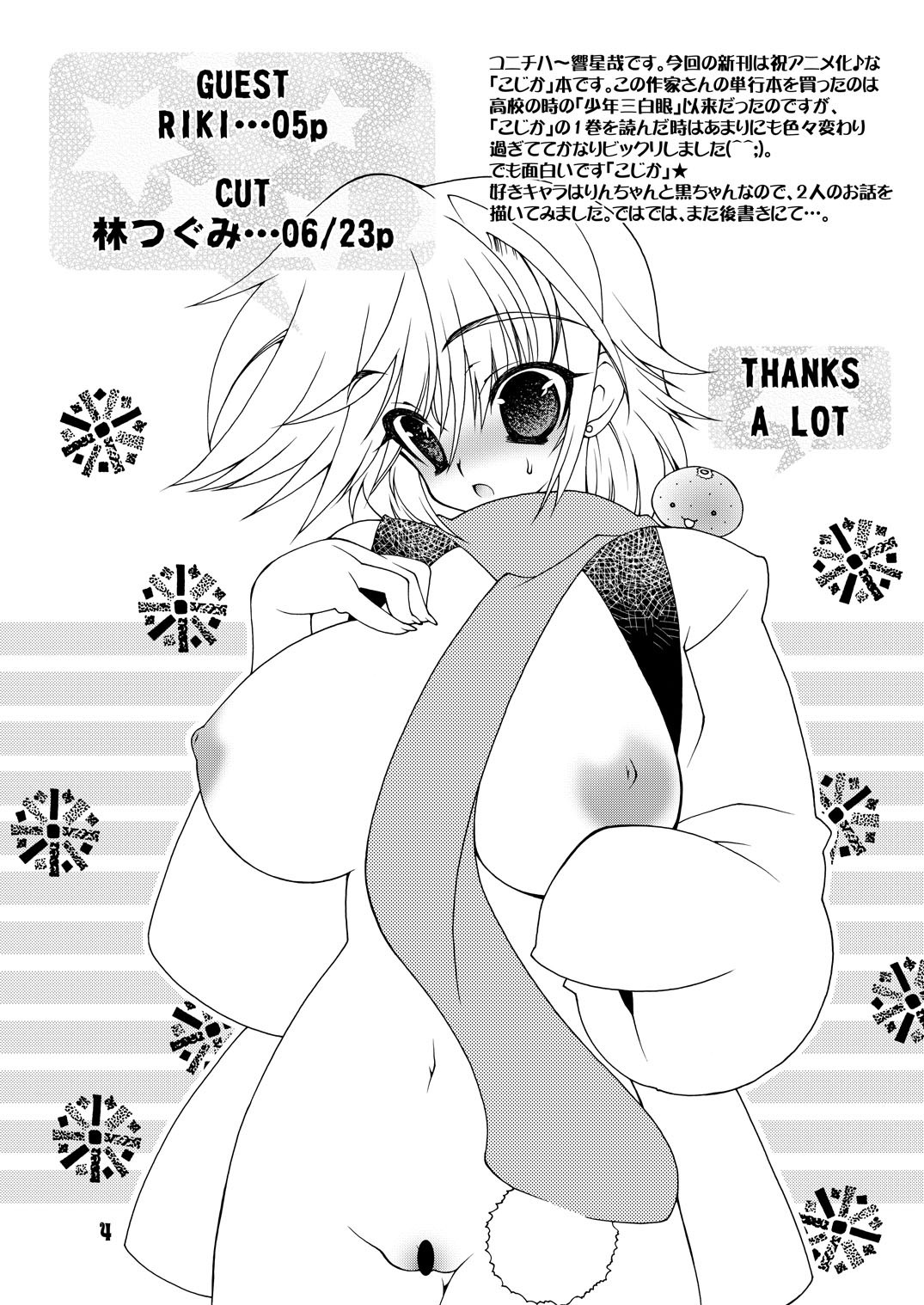 DAY DREAM page 3 full