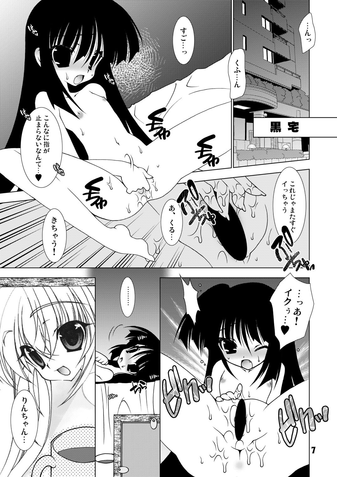 DAY DREAM page 6 full