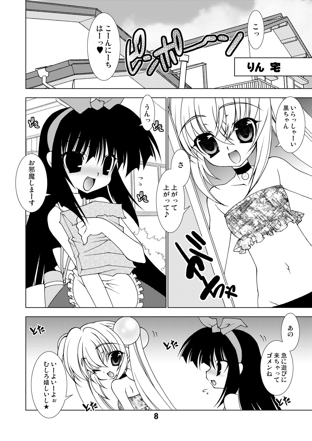 DAY DREAM page 7 full