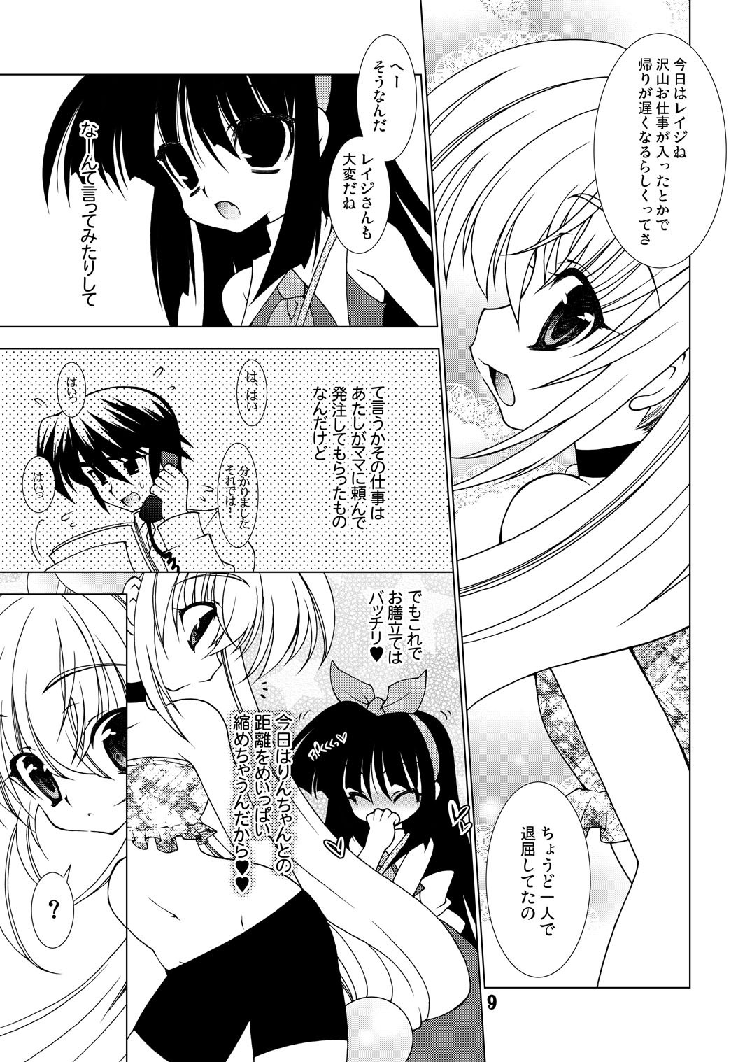 DAY DREAM page 8 full