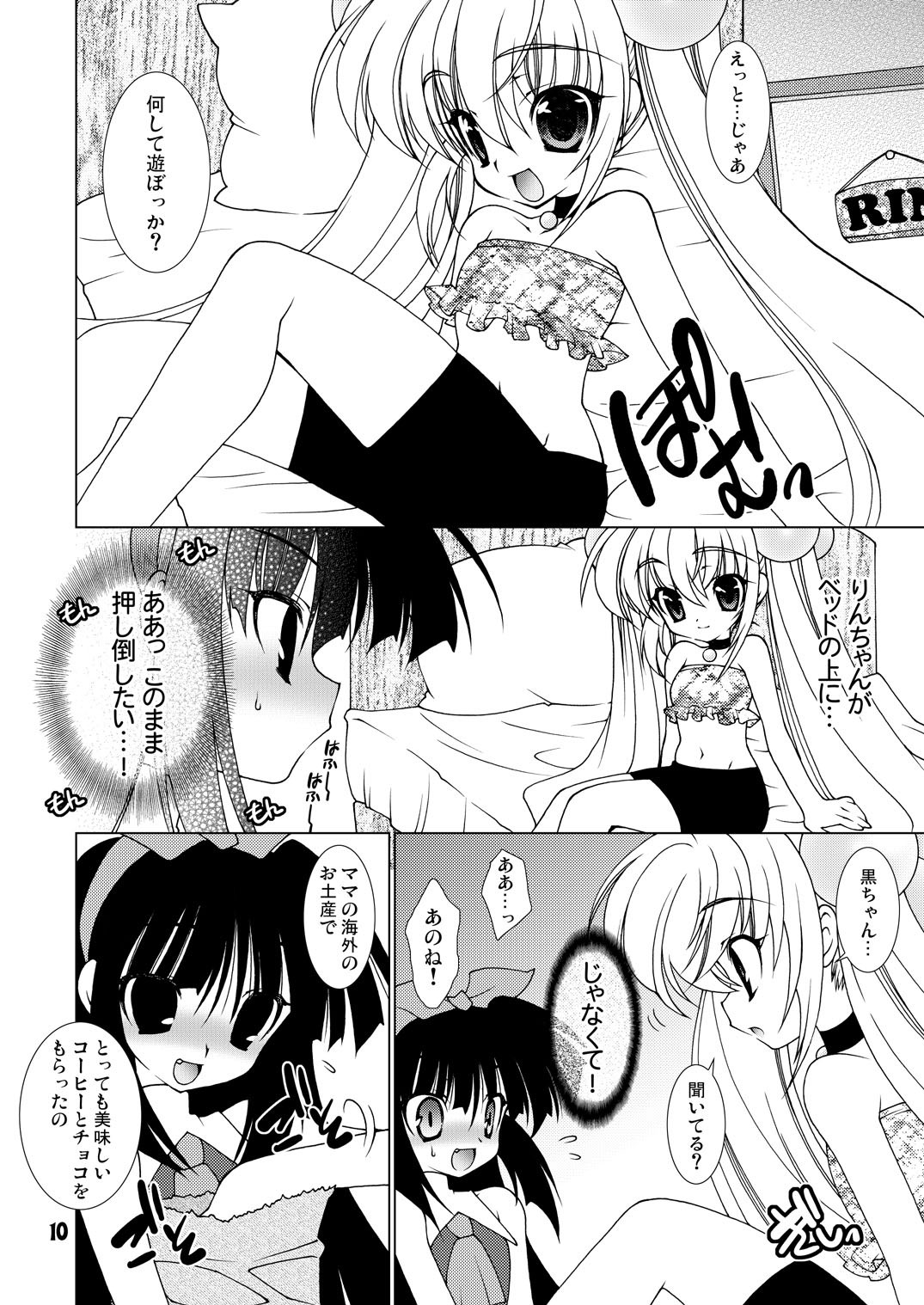 DAY DREAM page 9 full