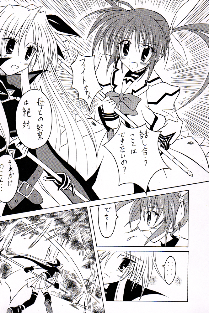 Ore ha Kuroi no Kata ga Suki page 2 full