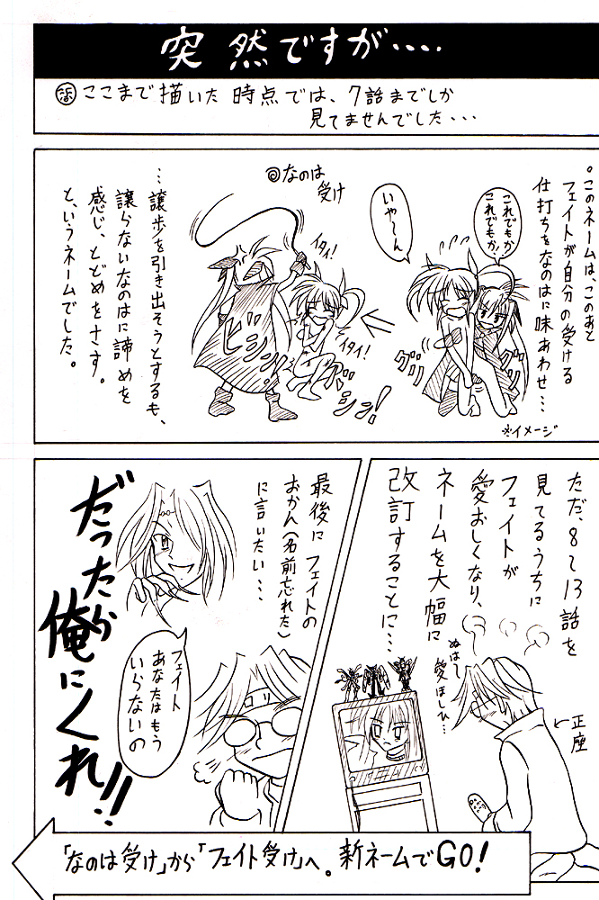 Ore ha Kuroi no Kata ga Suki page 4 full