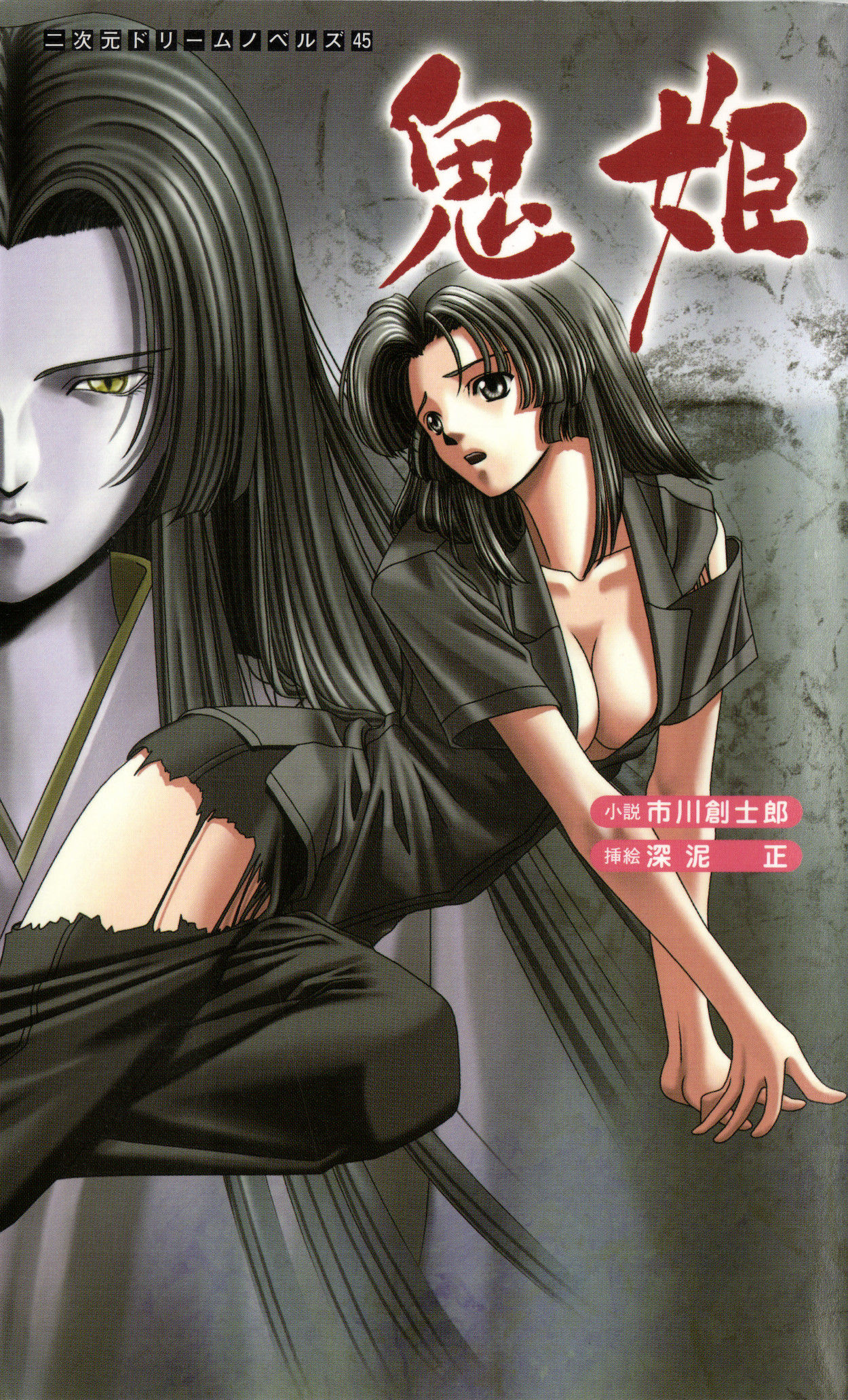 Specter Princess page 1 full