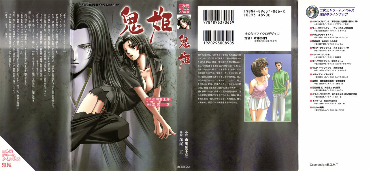 Specter Princess page 2 full