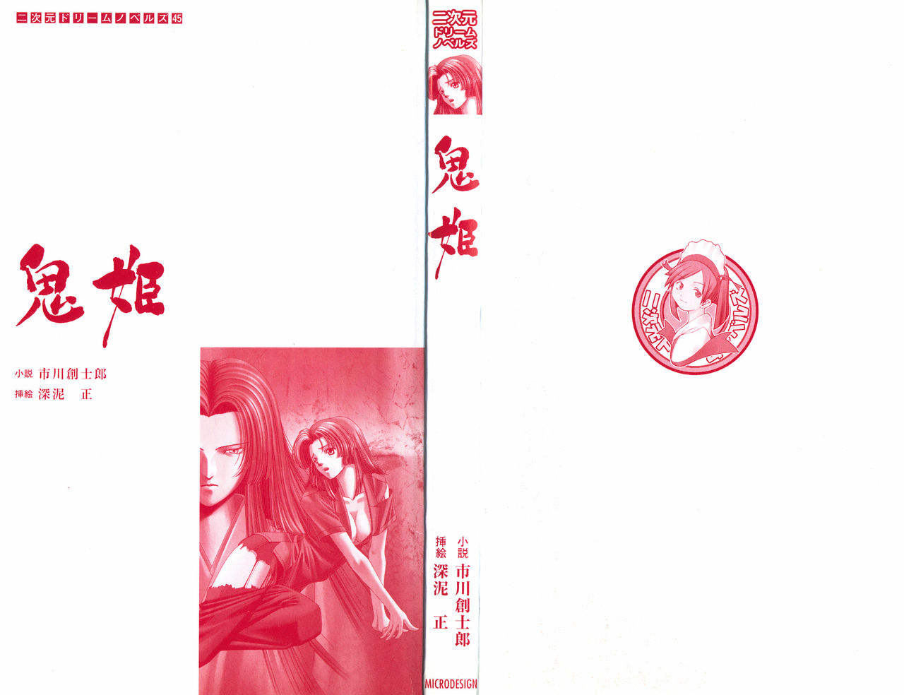 Specter Princess page 3 full