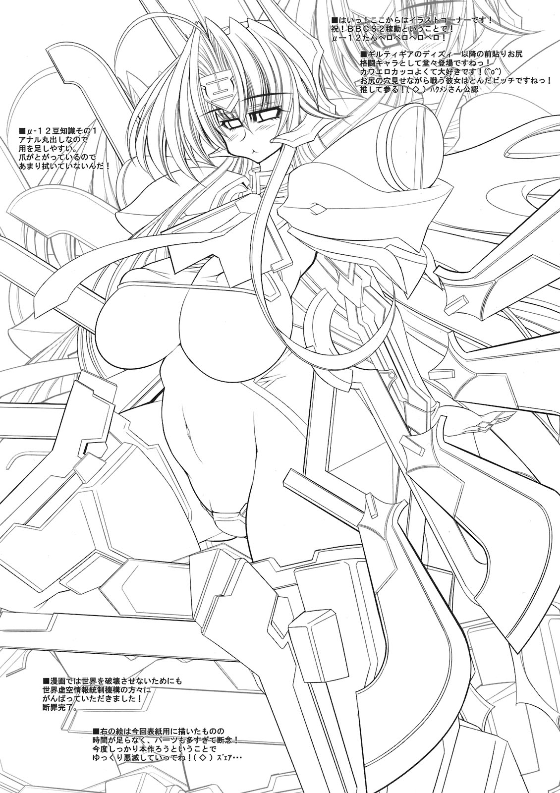 THE CONDOM Mu-Twelve NoelBlue 2 page 10 full