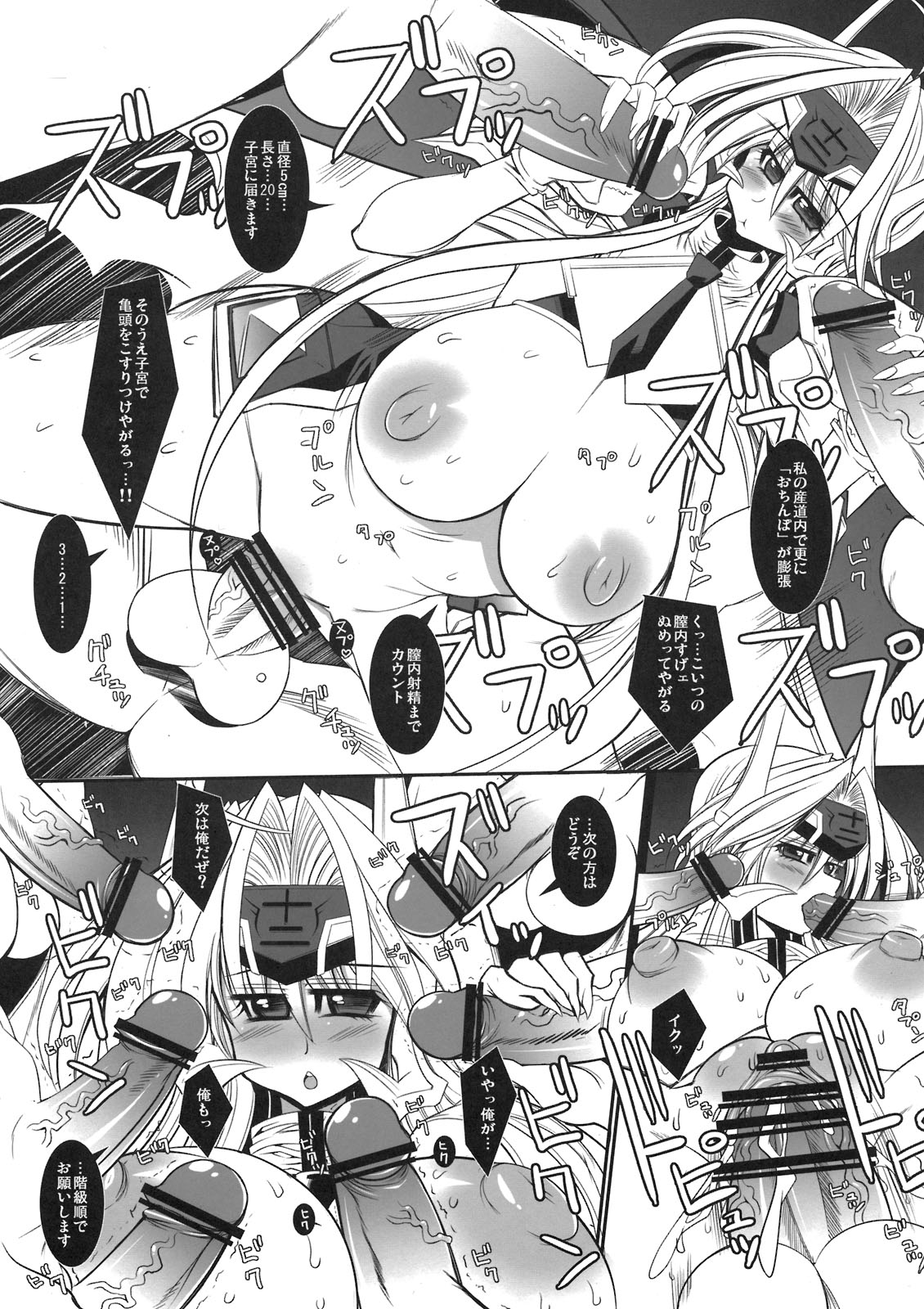 THE CONDOM Mu-Twelve NoelBlue 2 page 5 full