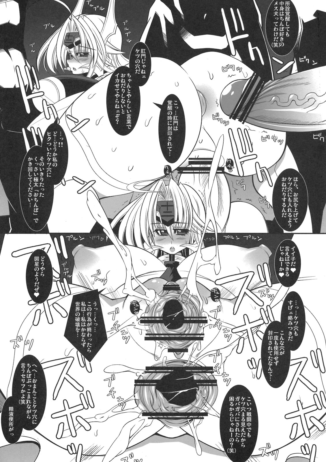 THE CONDOM Mu-Twelve NoelBlue 2 page 7 full