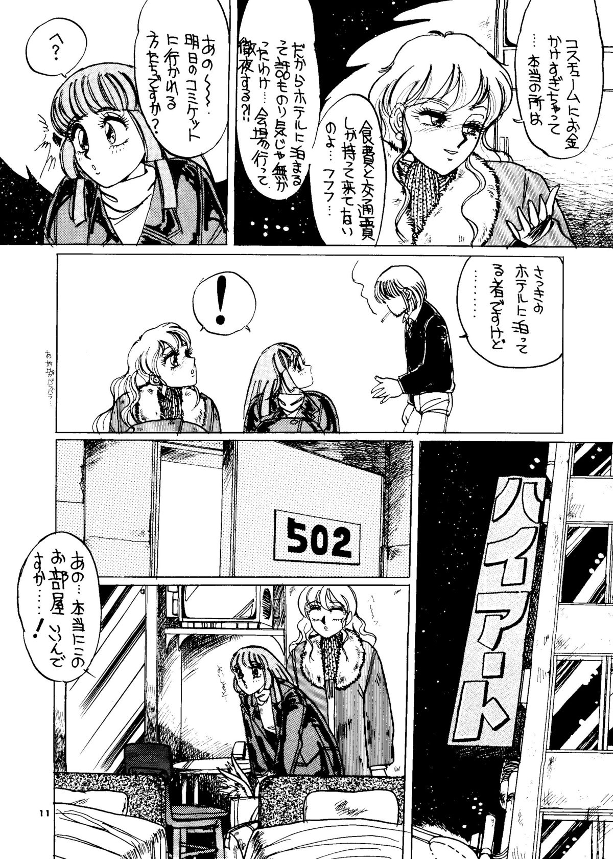 Tokyo Eki Nojukugumi Cosplay Shoujo Rape Hon page 10 full