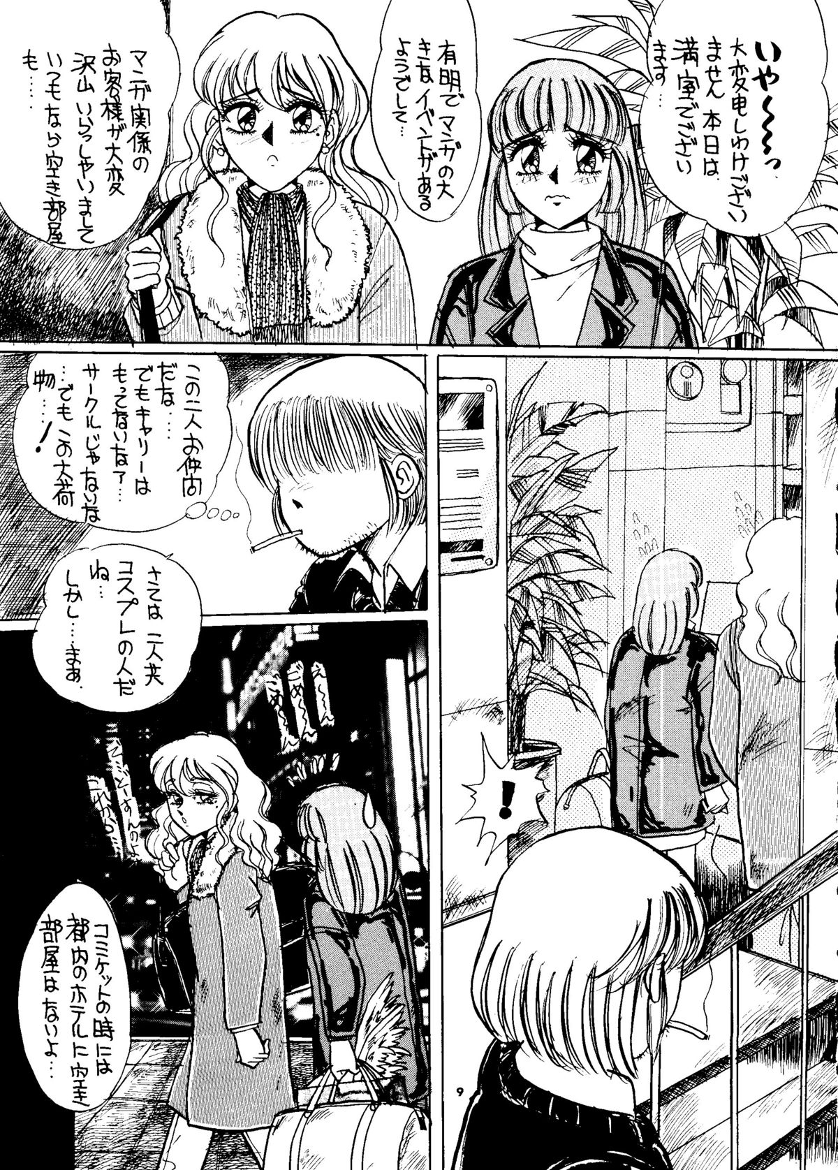 Tokyo Eki Nojukugumi Cosplay Shoujo Rape Hon page 8 full