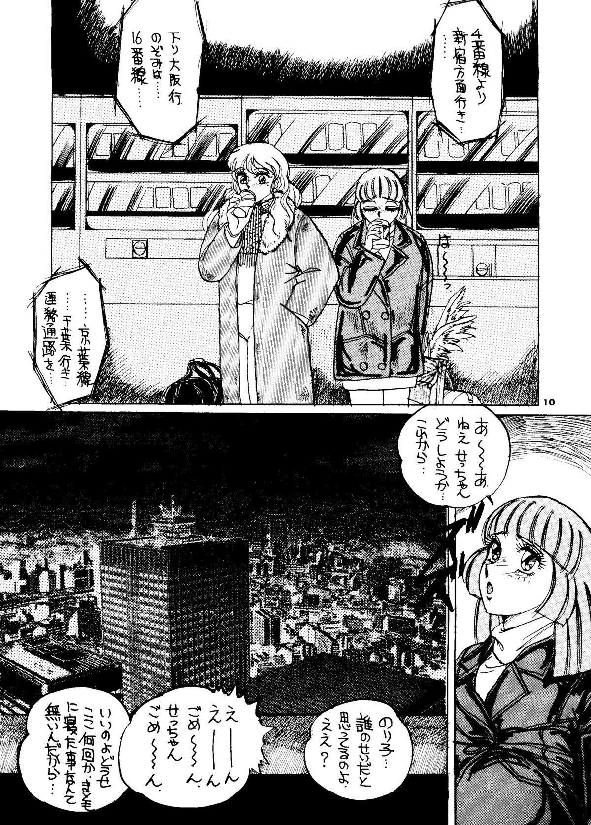 Tokyo Eki Nojukugumi Cosplay Shoujo Rape Hon page 9 full