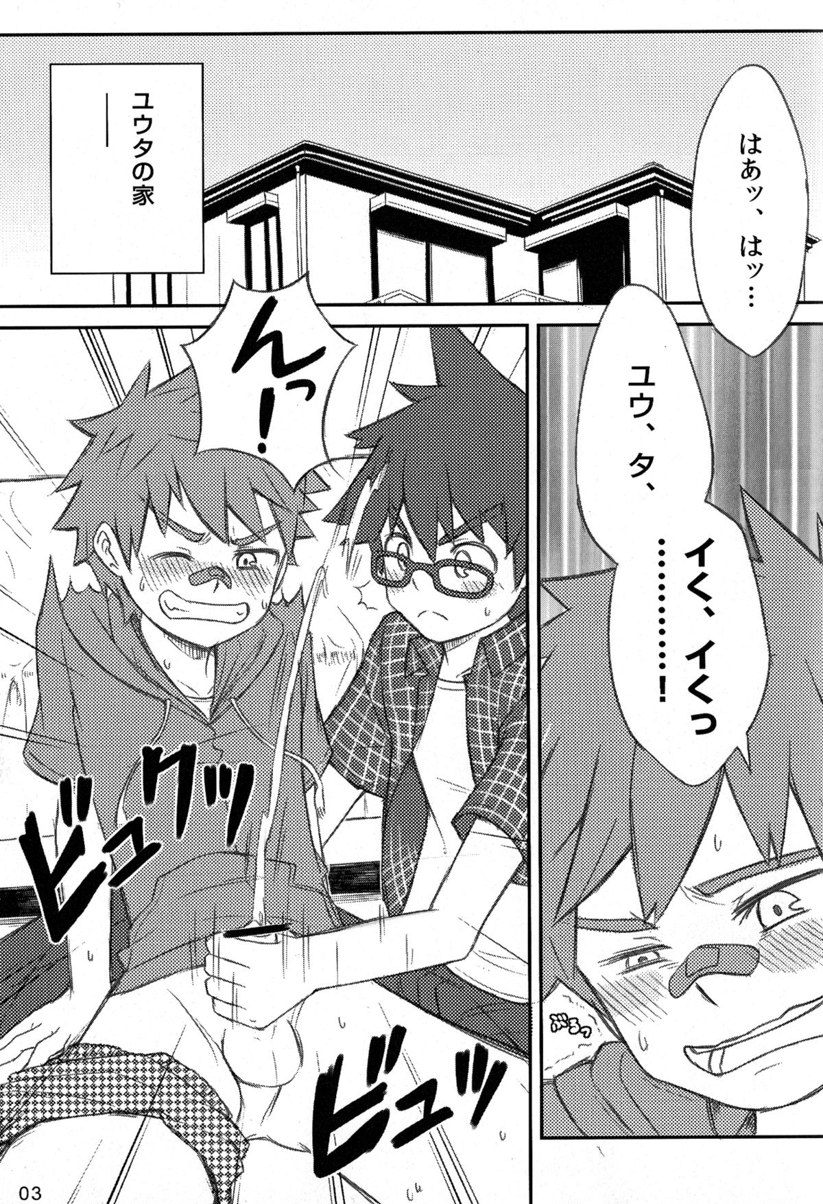 Kanwakyuudai 0.8 page 3 full