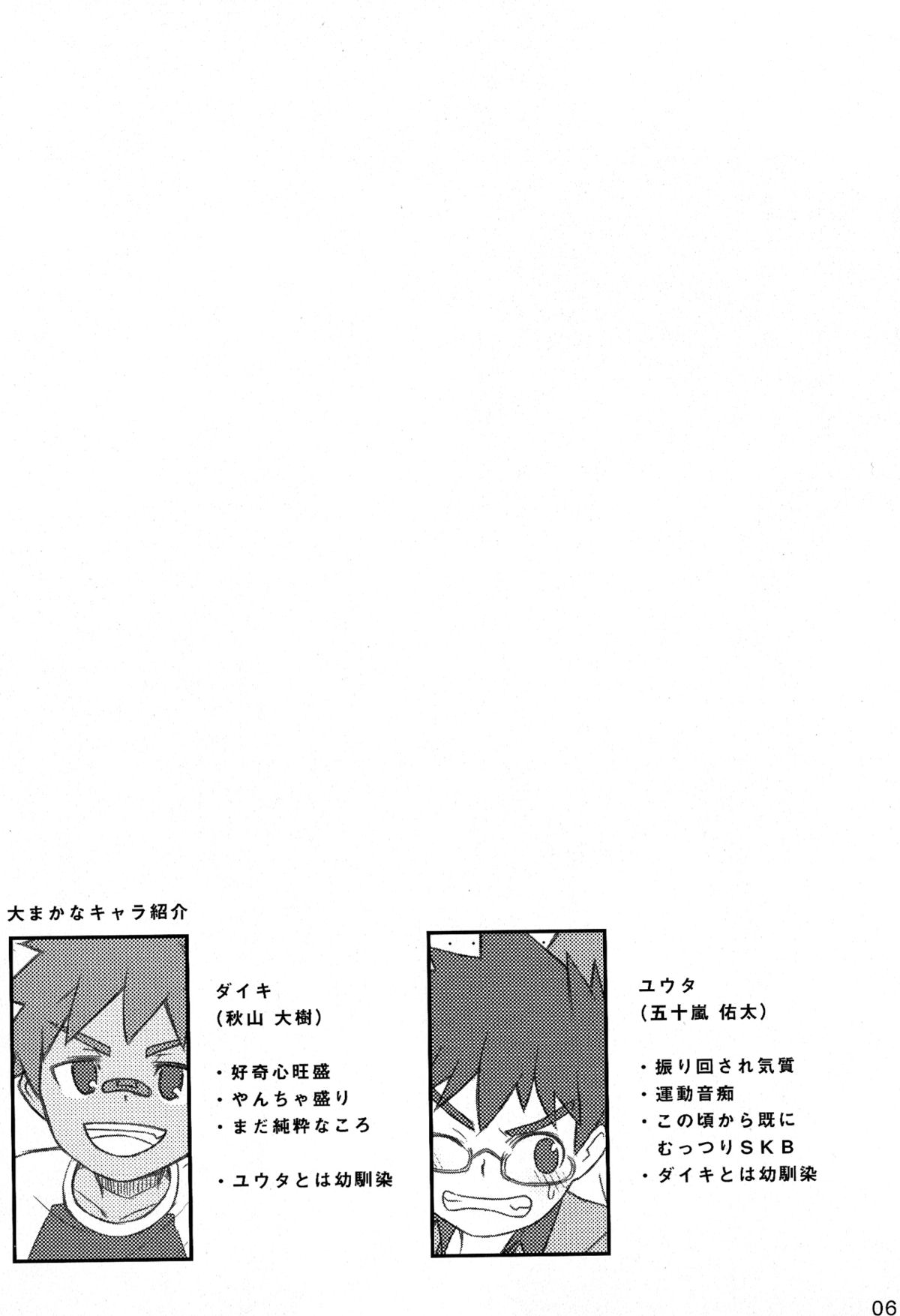 Kanwakyuudai 0.8 page 6 full