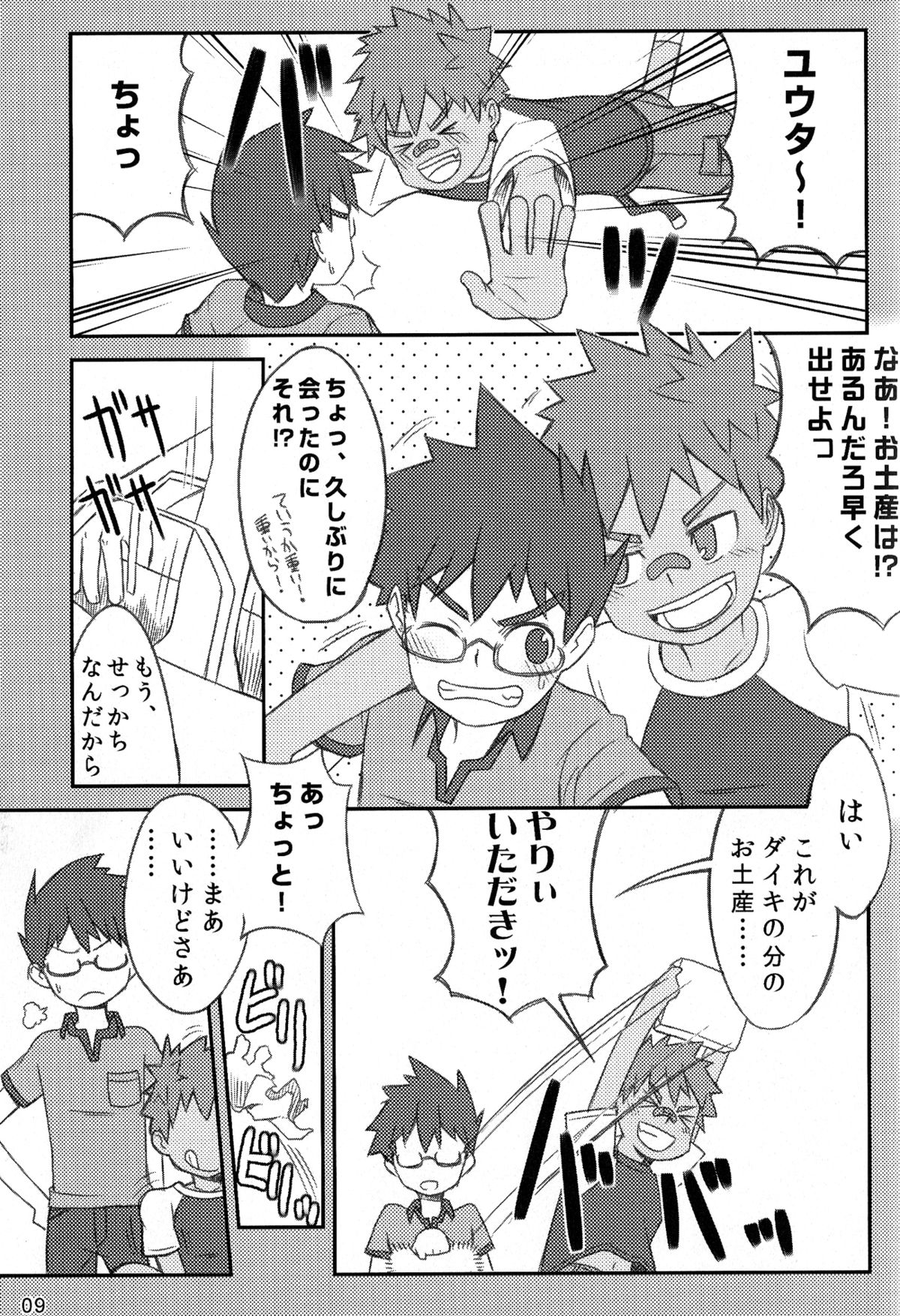 Kanwakyuudai 0.8 page 9 full