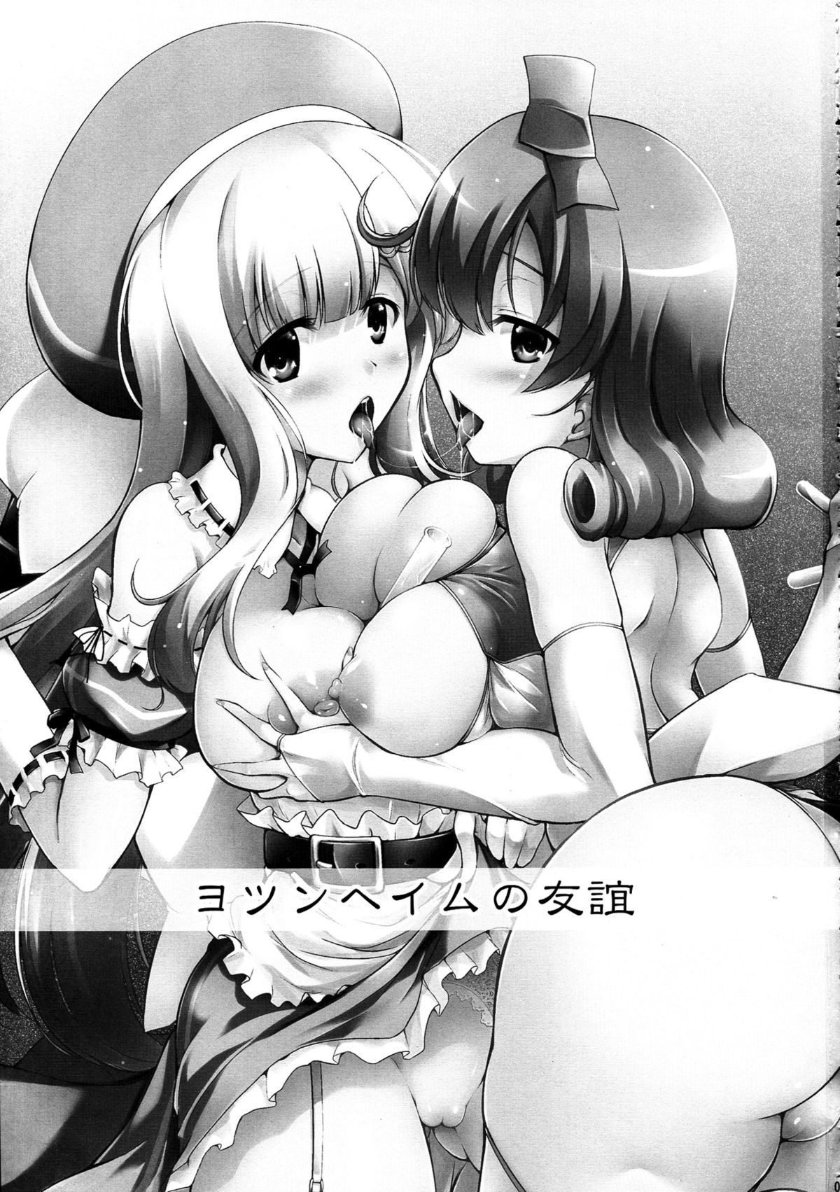 Jotunheim no Yuugi page 3 full