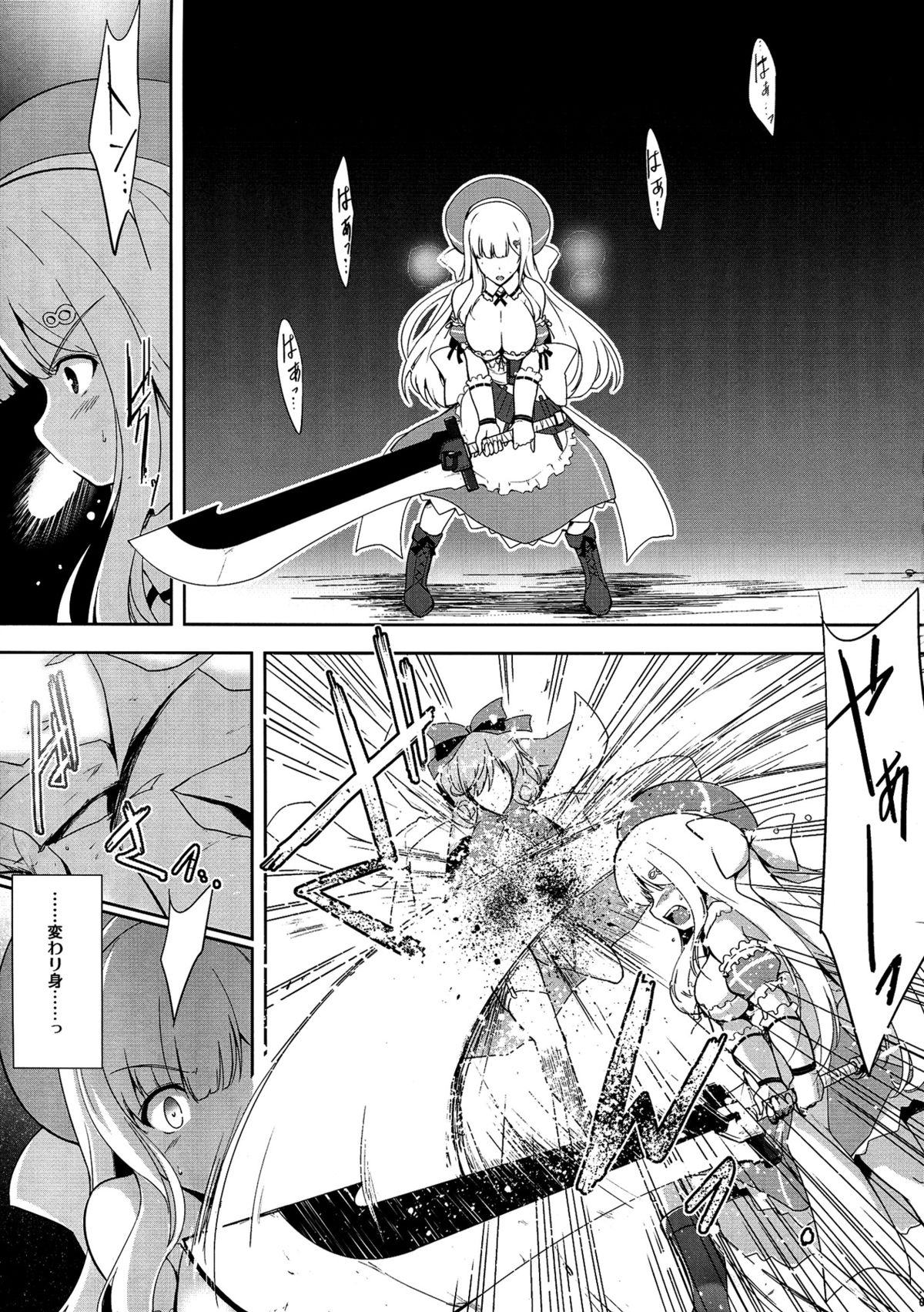 Jotunheim no Yuugi page 5 full