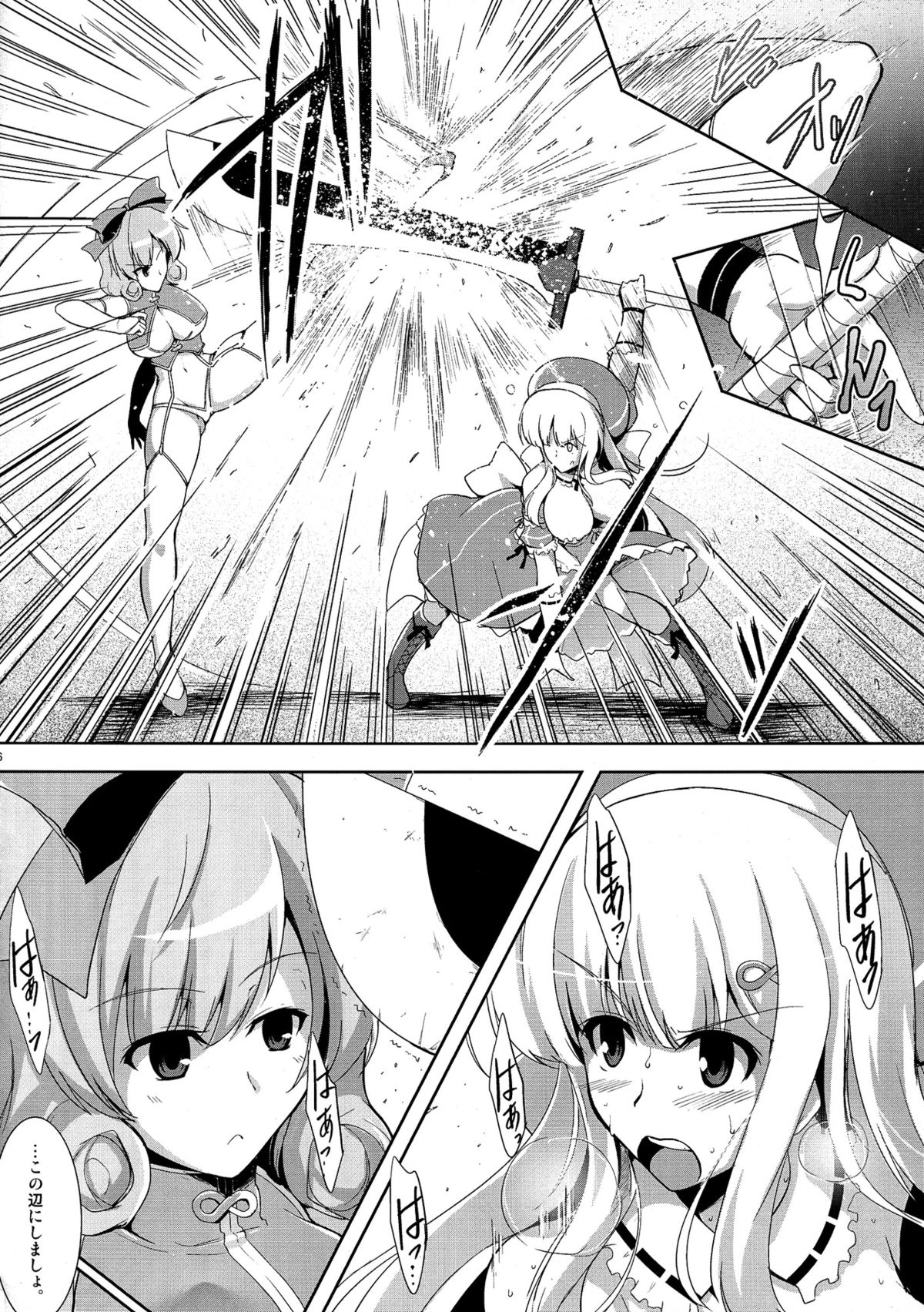 Jotunheim no Yuugi page 6 full