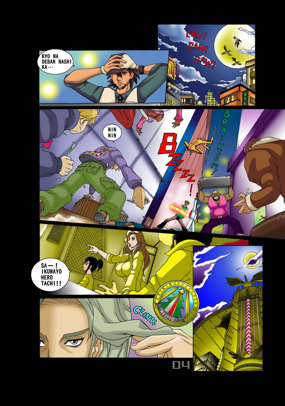 Tiger & Bunny Dynamite page 4 full