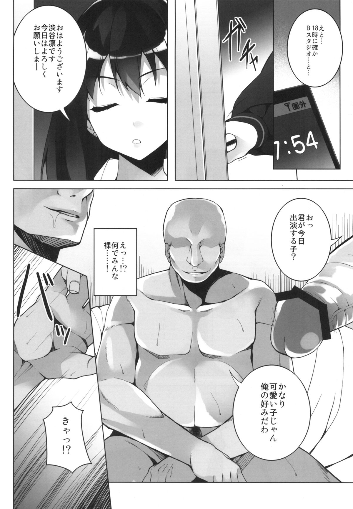 BRINGING CINDERELLA page 5 full