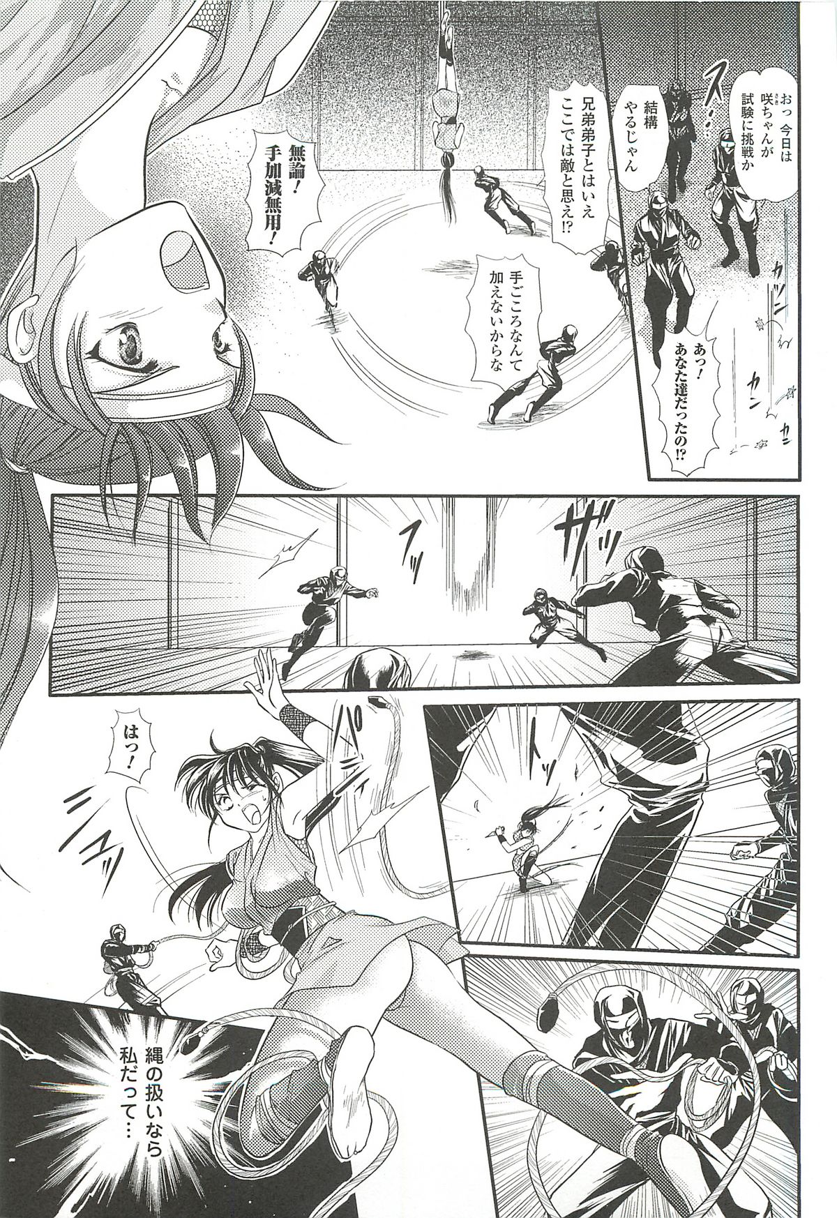 Anata ga Miteiru. page 7 full