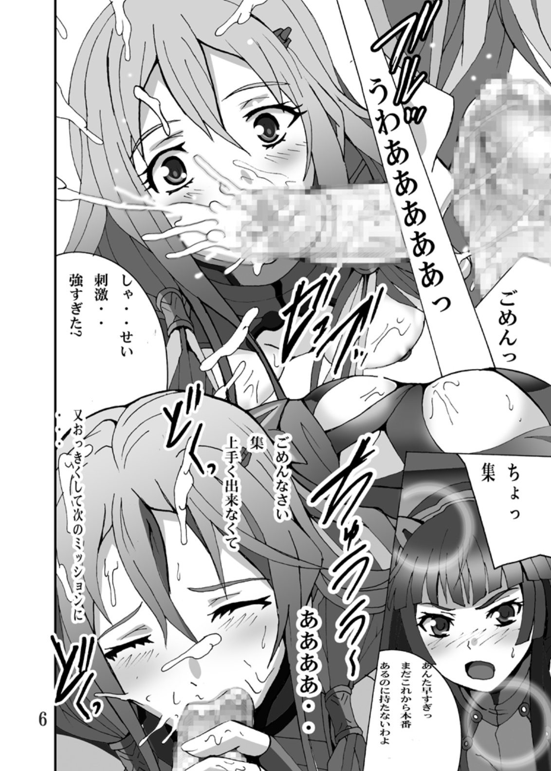 tawamure ~Play~ page 5 full