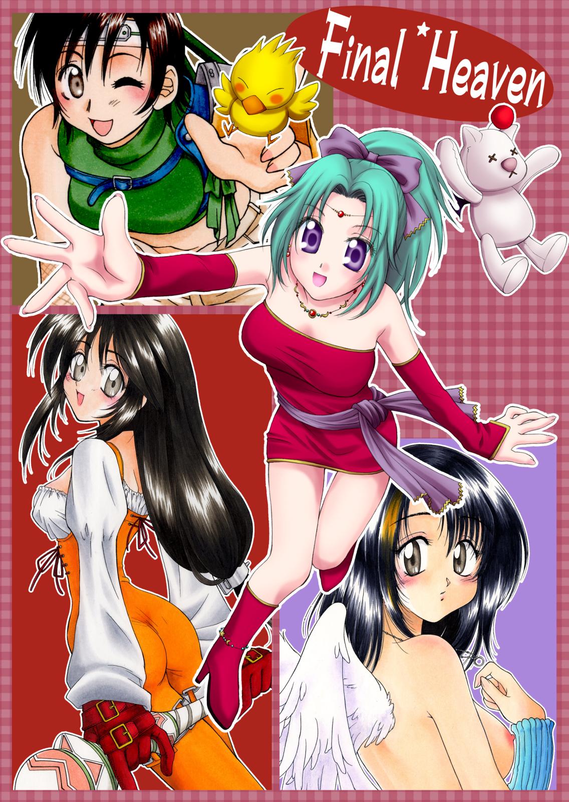 Final Heaven page 1 full