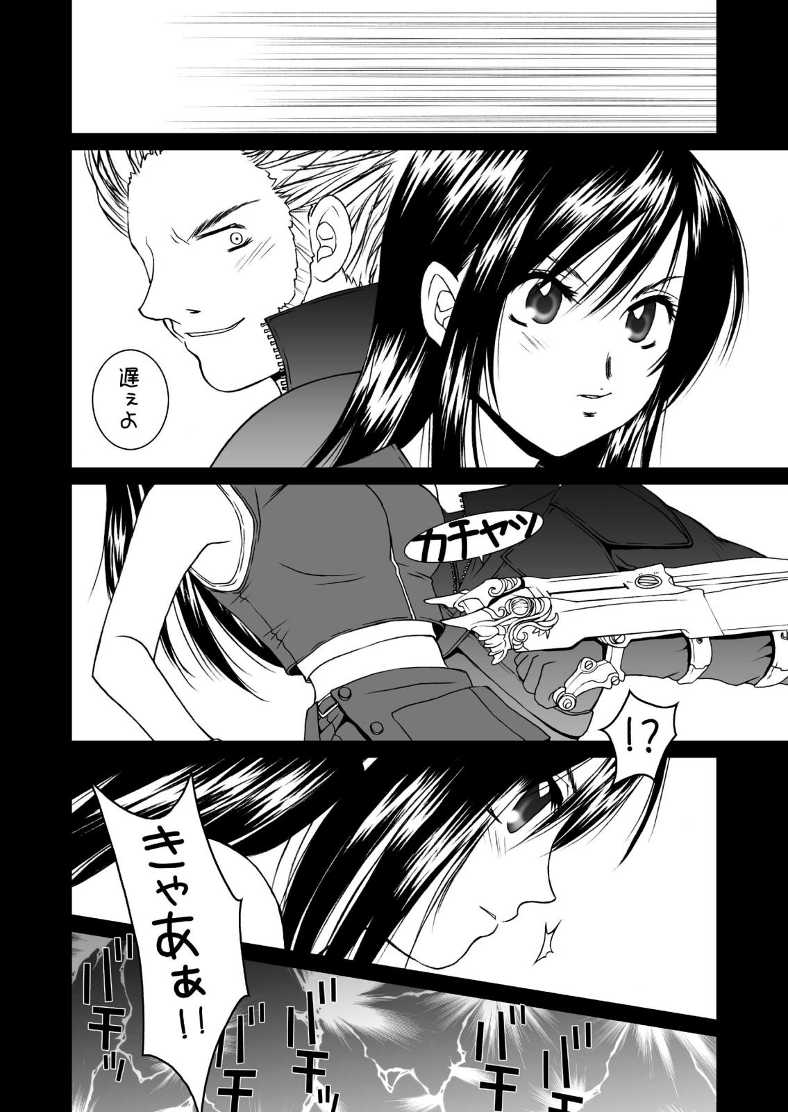 Final Heaven page 7 full