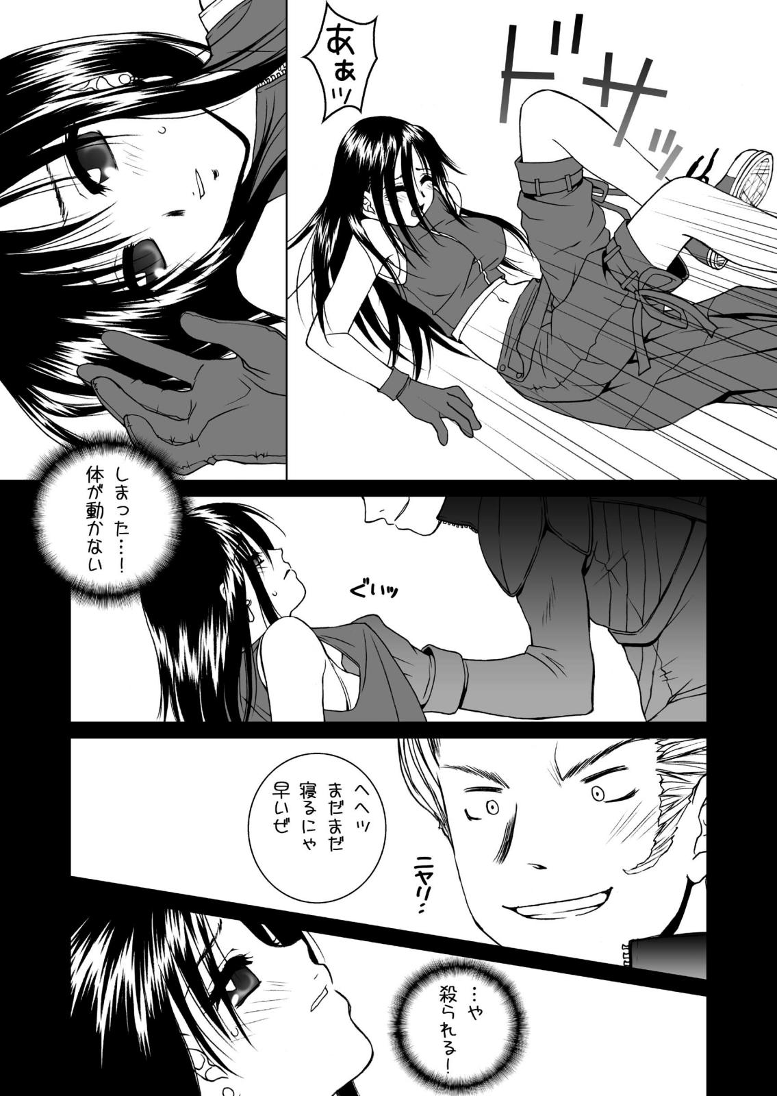 Final Heaven page 8 full