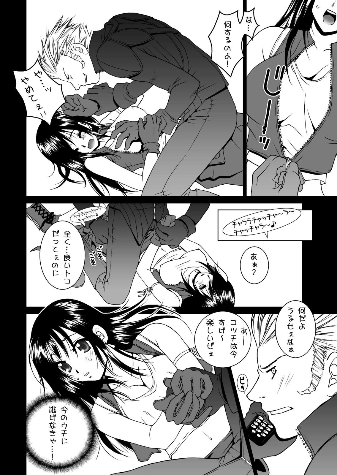 Final Heaven page 9 full