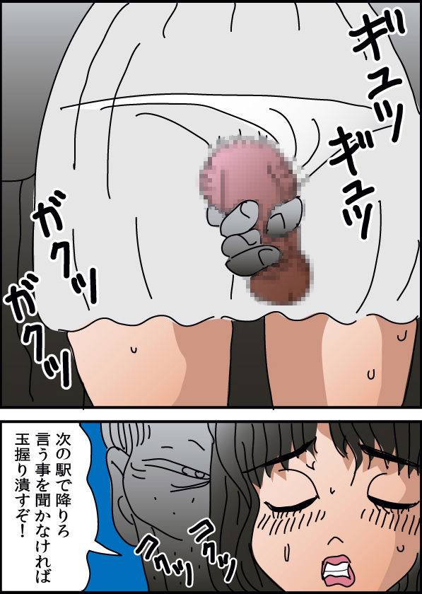 Josouko Monogatari 3 - Kanashimi no Josouko page 4 full