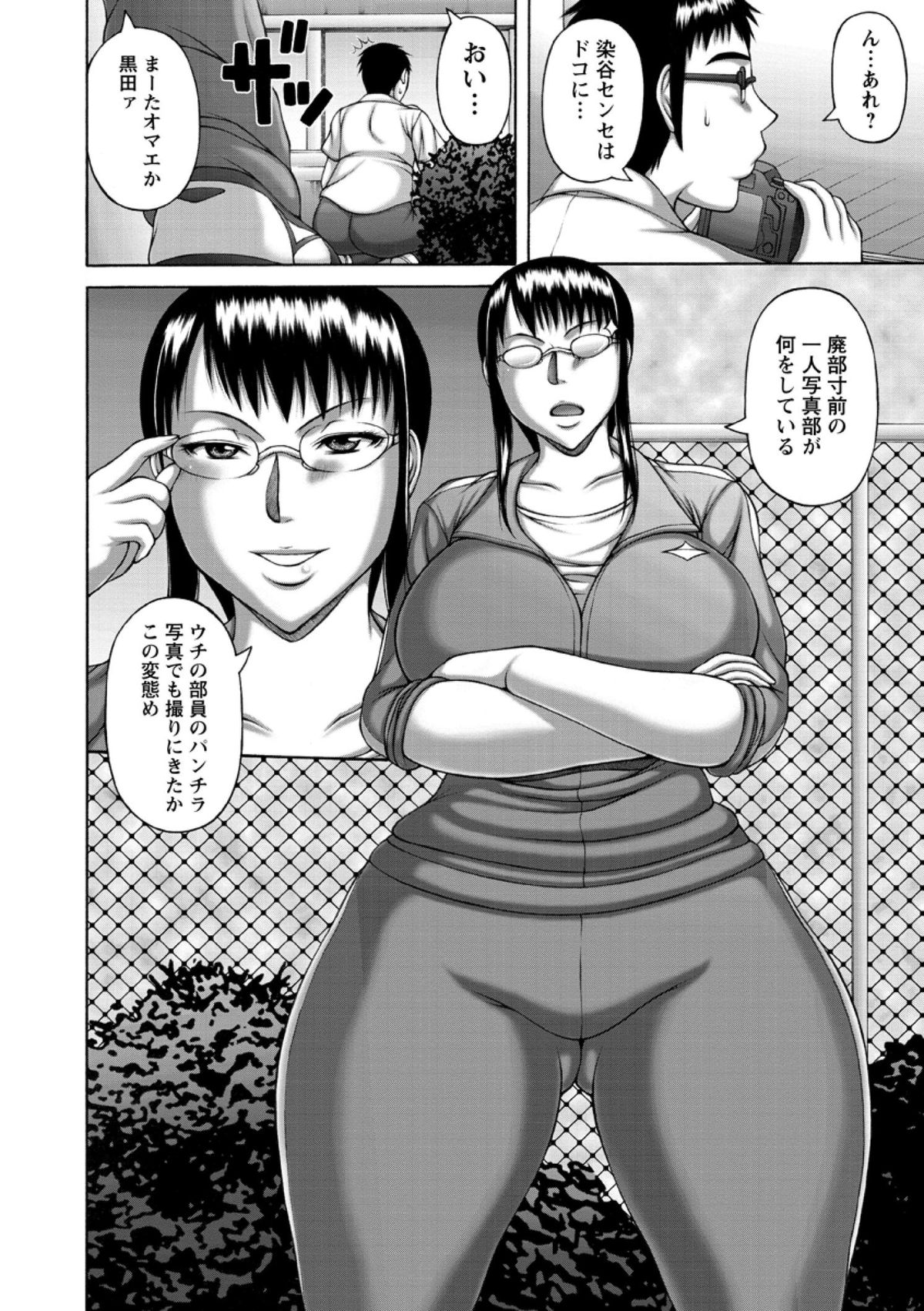 Waisetsu Koubi page 10 full