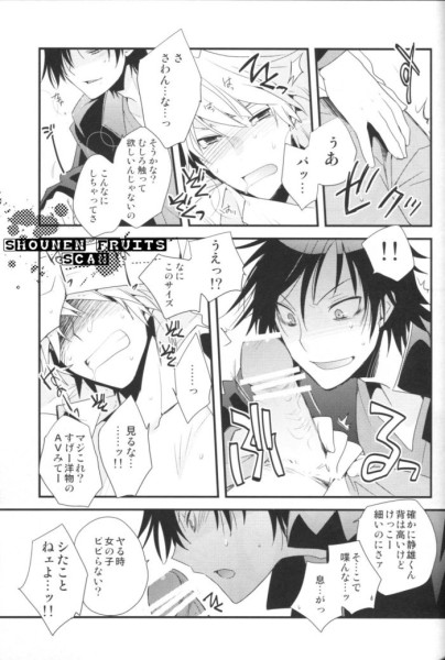 Durarara!! - Friend or Foe page 10 full