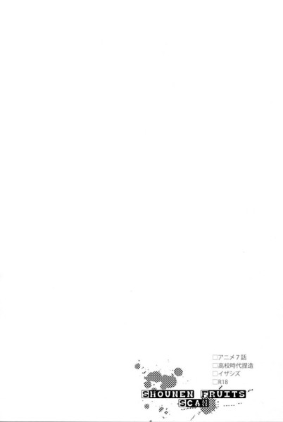 Durarara!! - Friend or Foe page 3 full