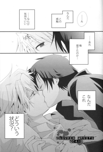 Durarara!! - Friend or Foe page 4 full