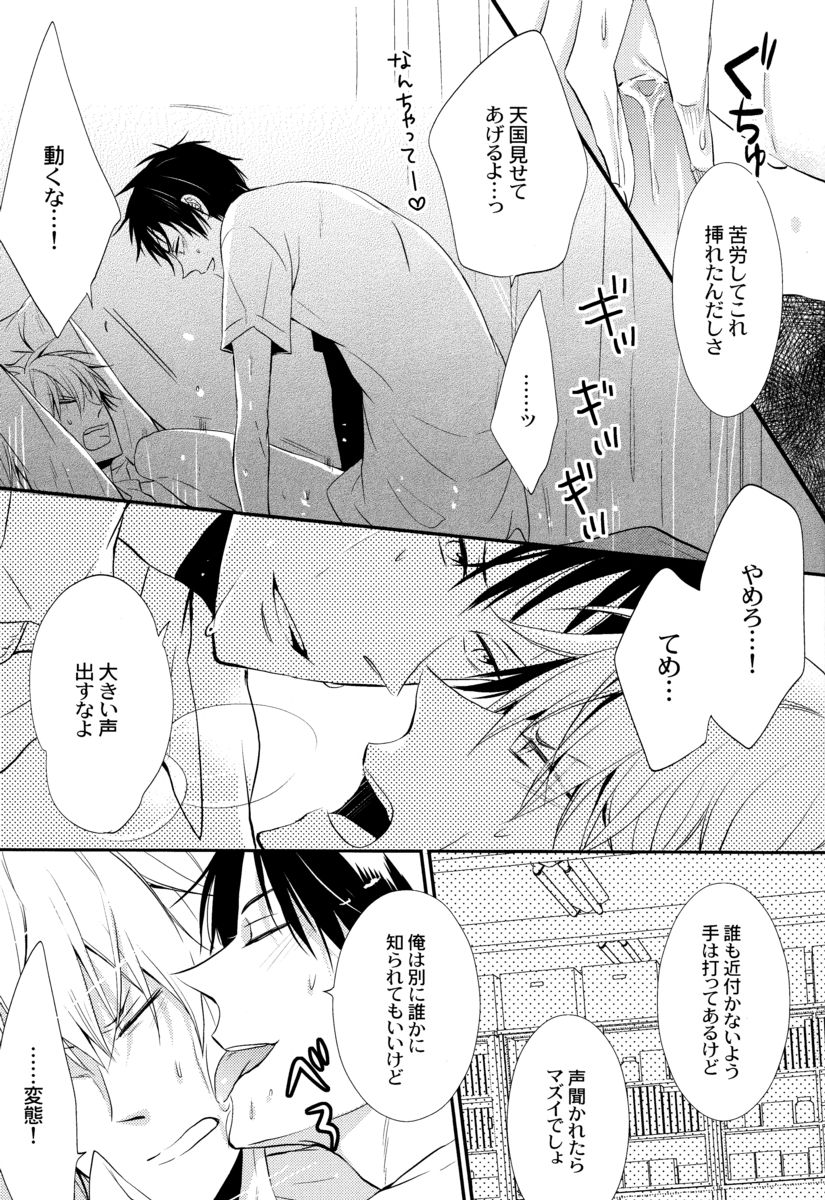 Durarara!! - La boue, mais l'ame page 5 full