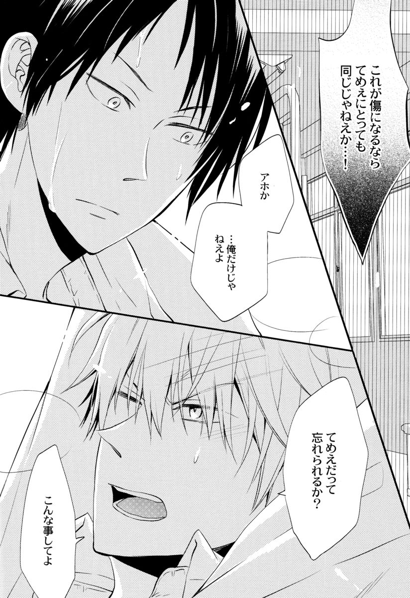 Durarara!! - La boue, mais l'ame page 8 full