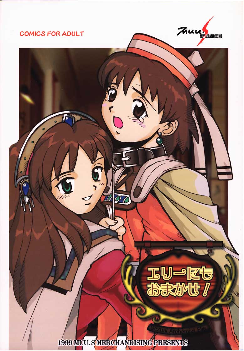 elly nimo omakase page 1 full