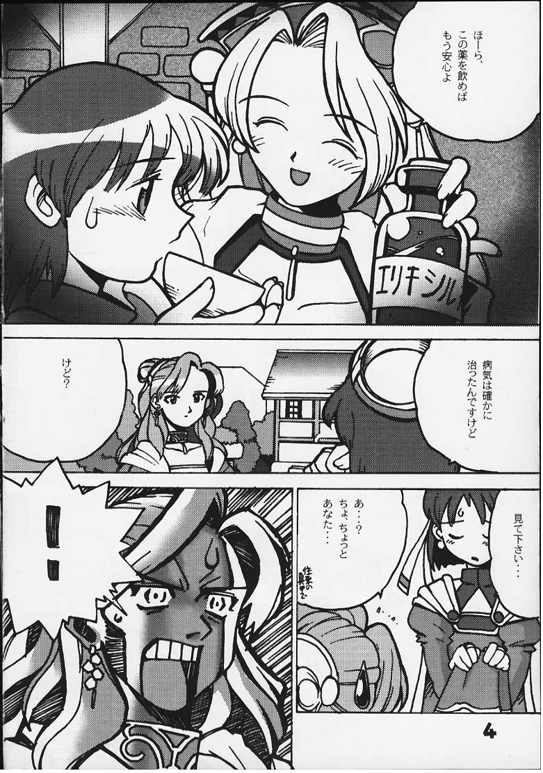 elly nimo omakase page 3 full