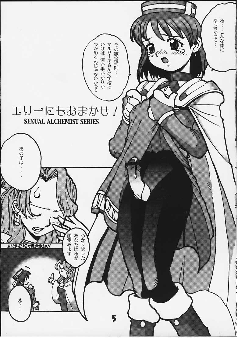 elly nimo omakase page 4 full