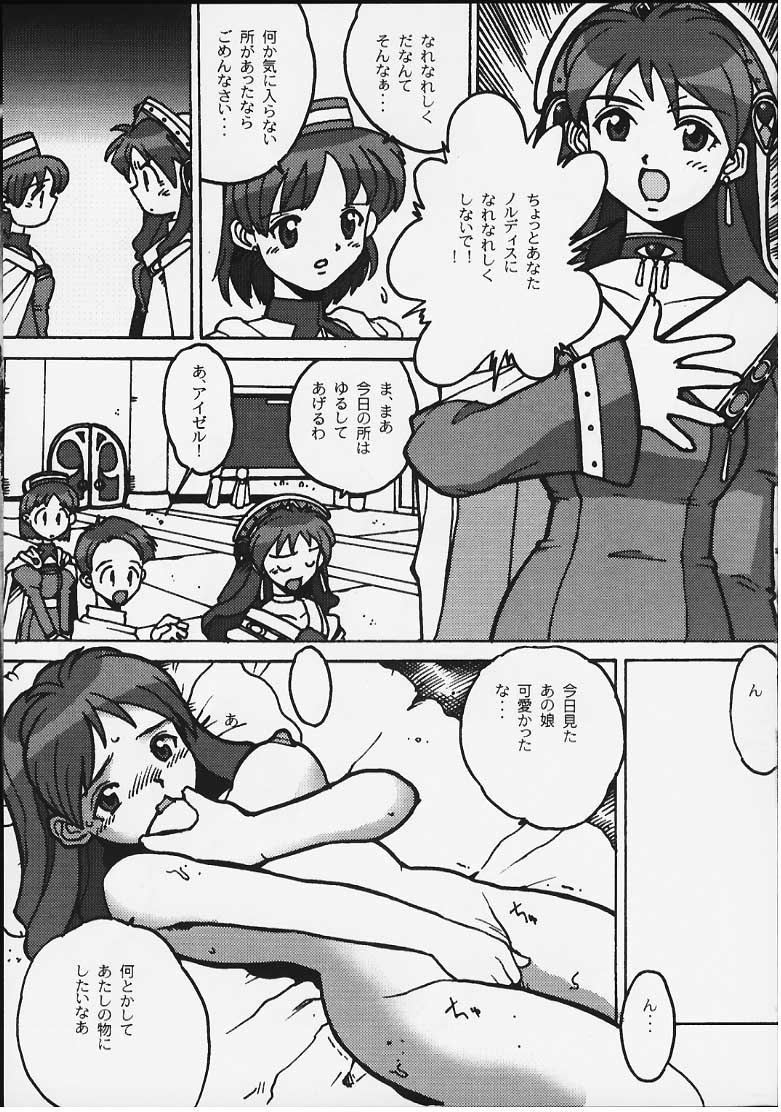 elly nimo omakase page 5 full