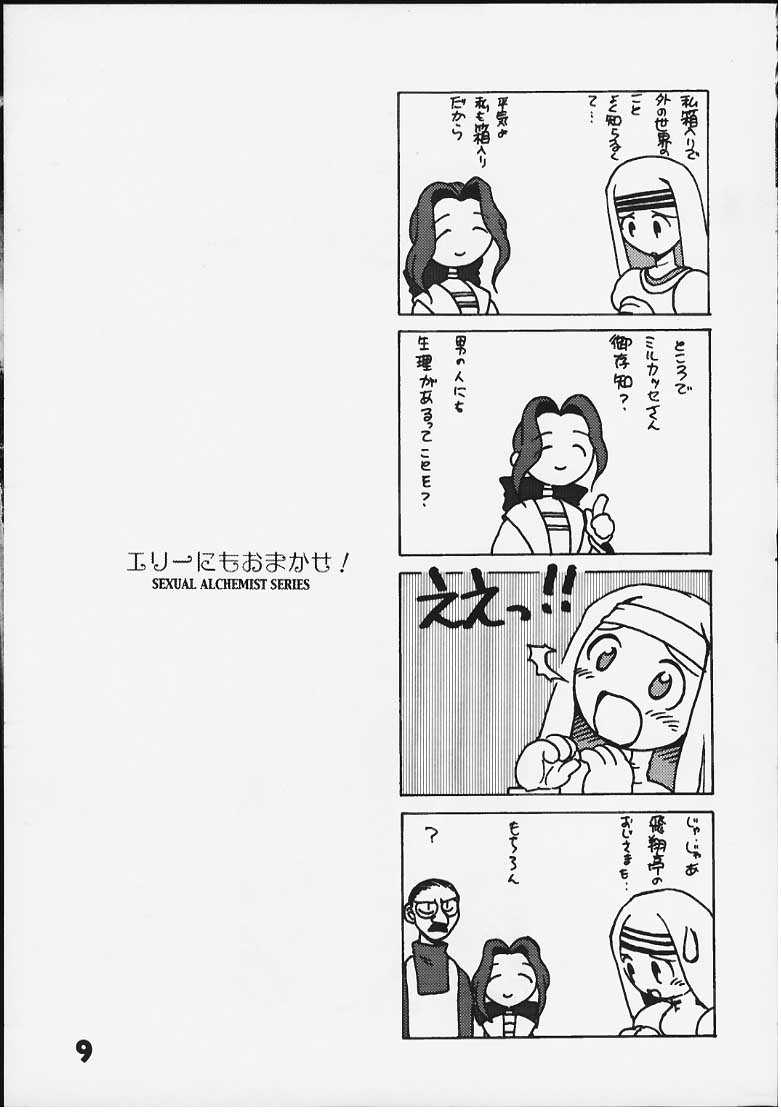 elly nimo omakase page 7 full