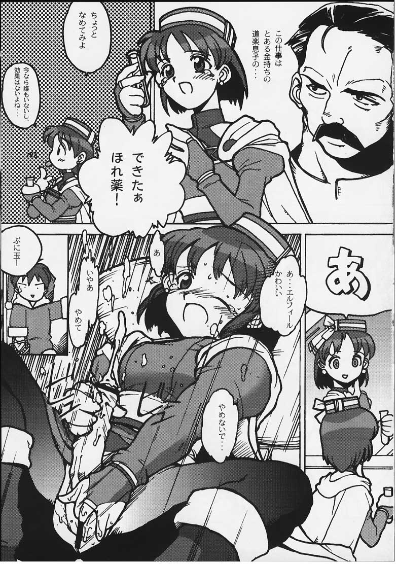 elly nimo omakase page 8 full