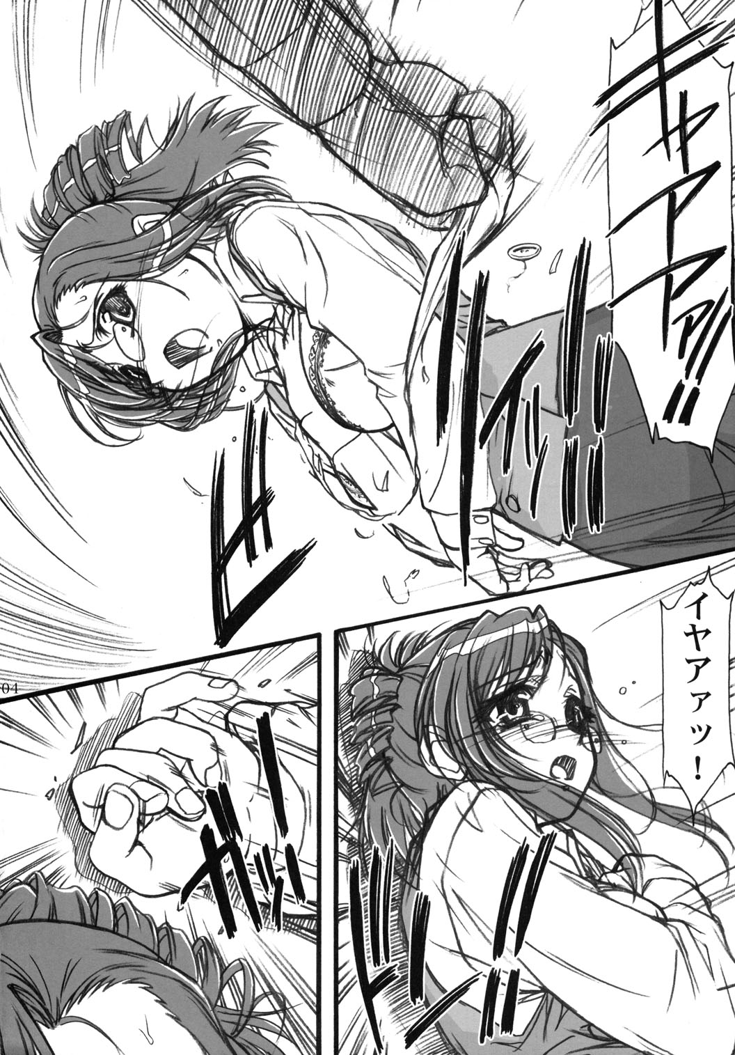 S.F.F vol.1 page 3 full