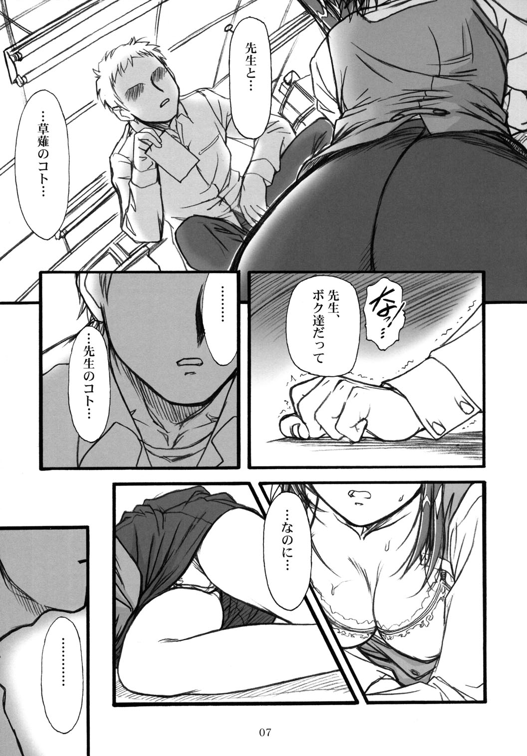 S.F.F vol.1 page 6 full