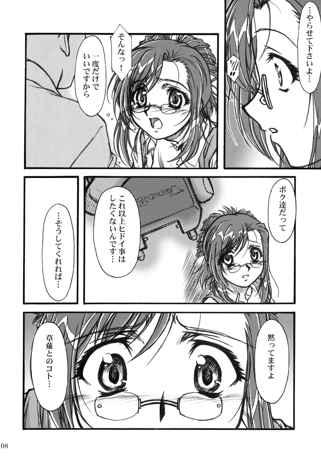 S.F.F vol.1 page 7 full