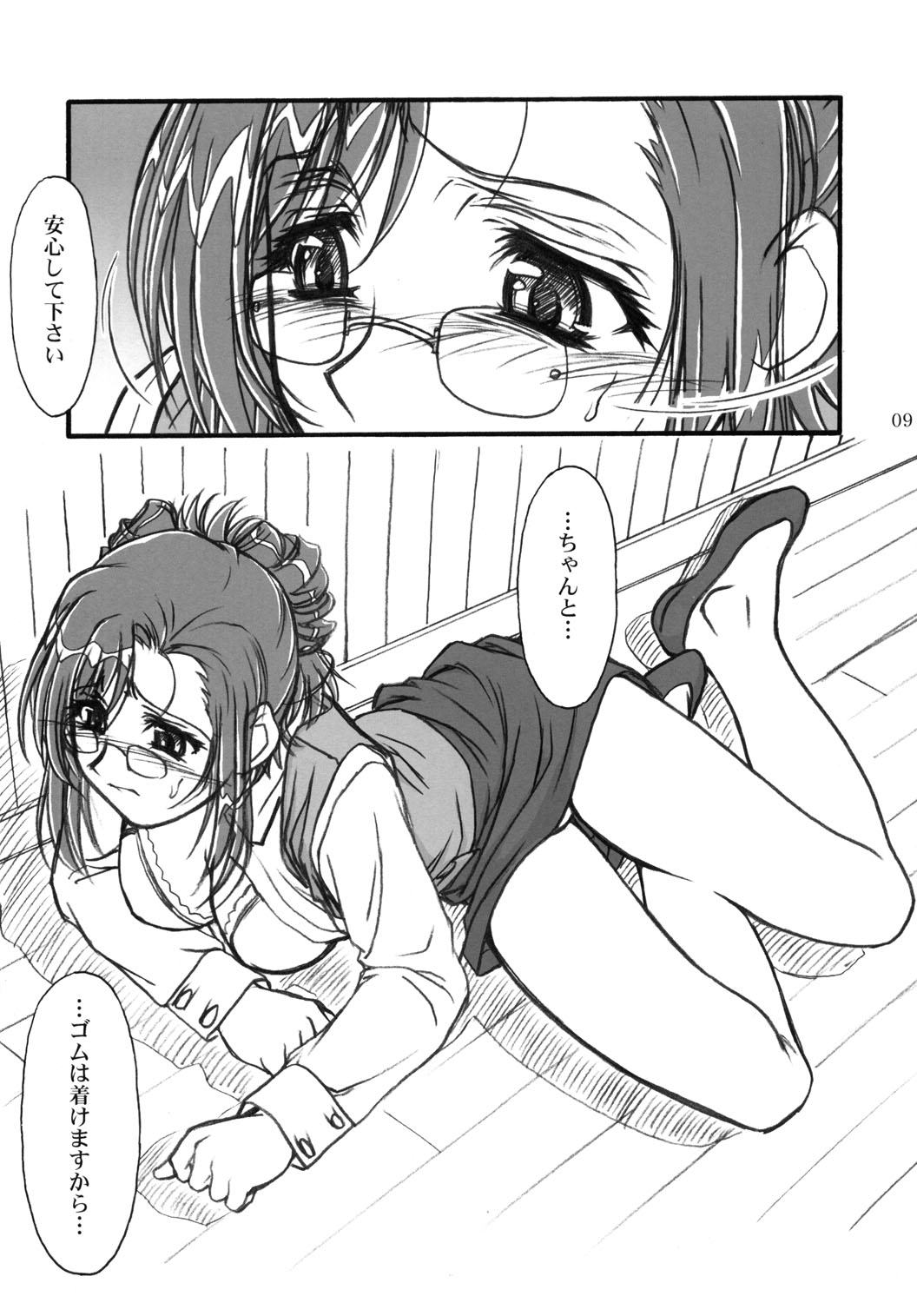 S.F.F vol.1 page 8 full